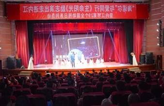 “生命助残，大爱无疆”—<a href='http://546m.segerchina.com'>买球app</a>环保助残励志演出活动走进内江